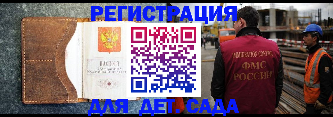 прописка для школы в Кохме